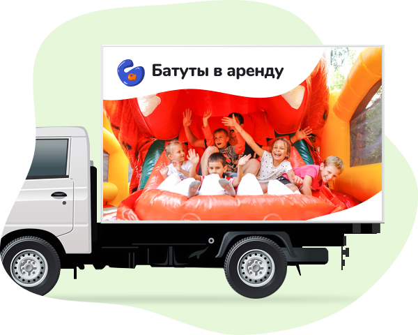 батут в аренду москва на детский праздник. Смотреть фото батут в аренду москва на детский праздник. Смотреть картинку батут в аренду москва на детский праздник. Картинка про батут в аренду москва на детский праздник. Фото батут в аренду москва на детский праздник
